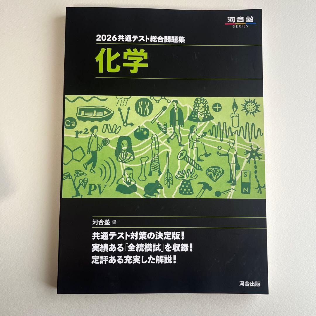 2026年 共通テスト問題集セット