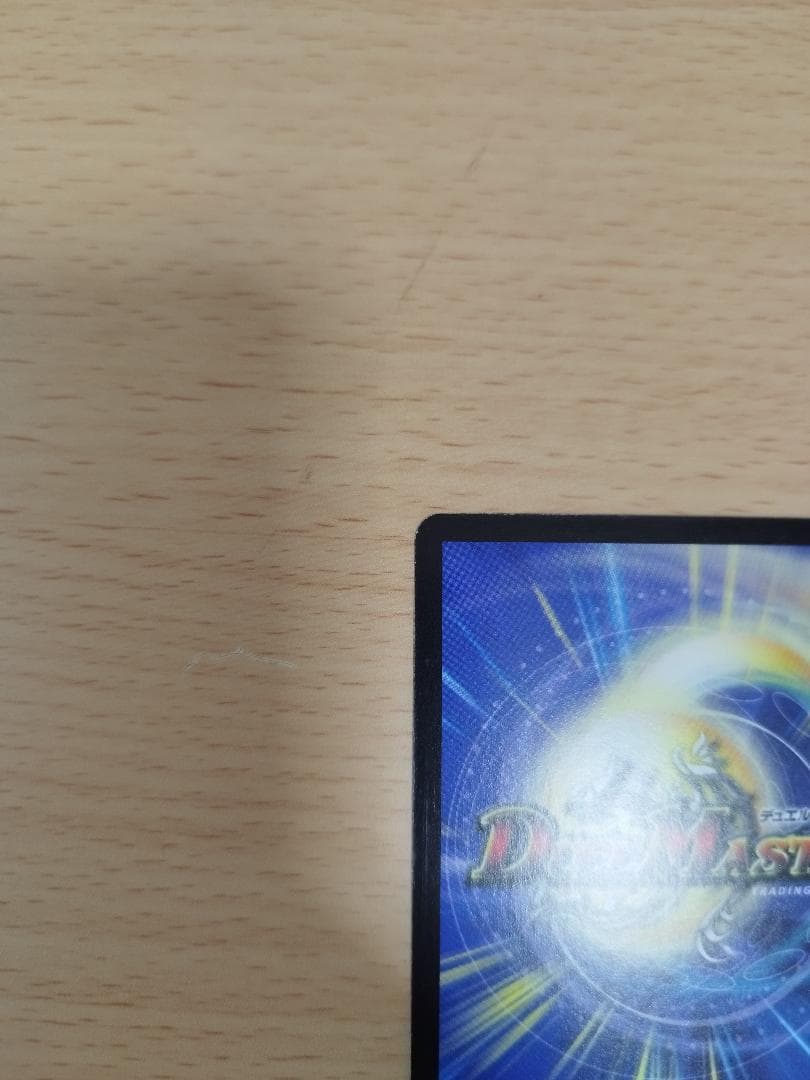 【美品】悪魔神ドルバロム 初期