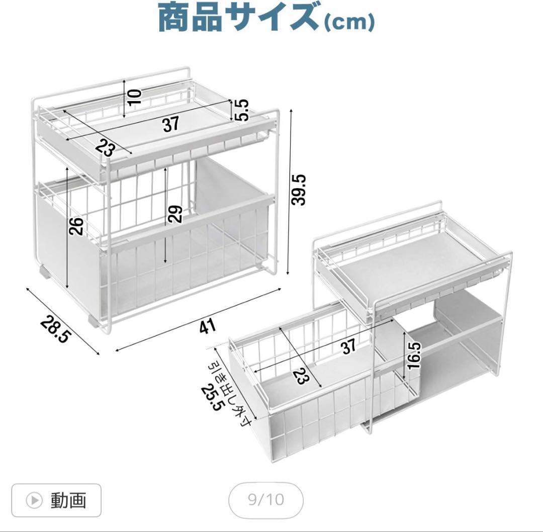 シンク下収納　スライドラック　2個セット