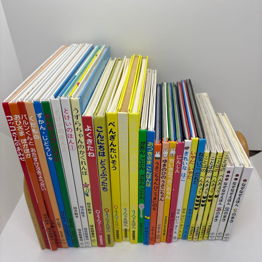絵本まとめ売り 福音館書店　0歳～２歳児　幼児向け読み聞かせ絵本　30冊❗️