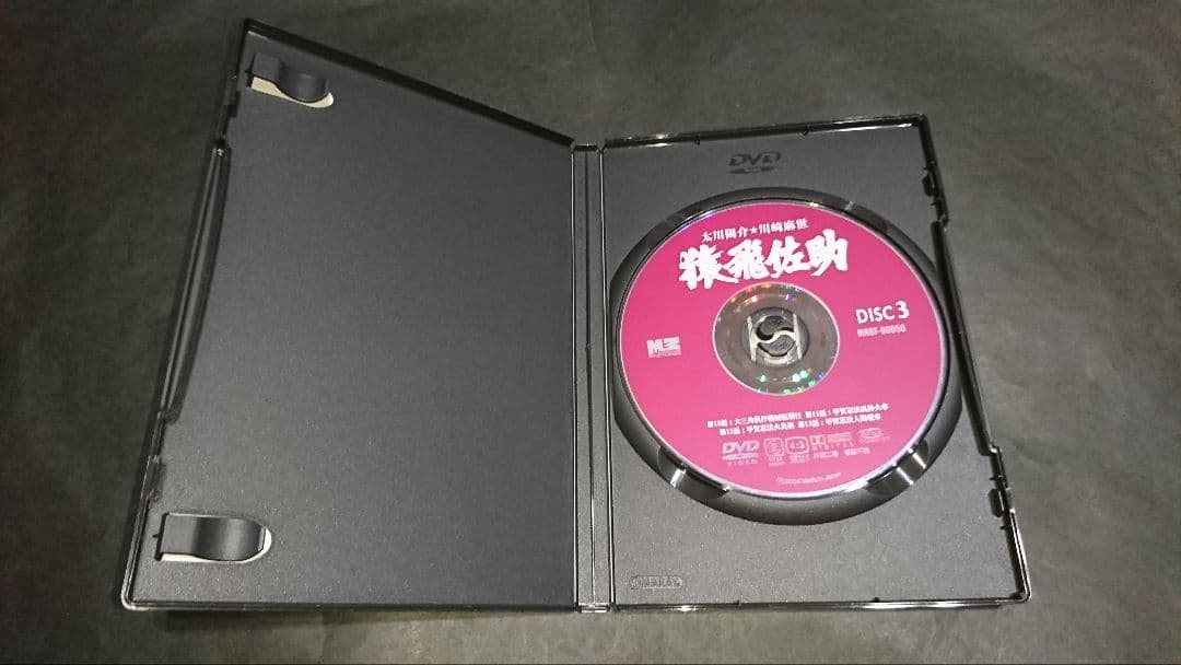 猿飛佐助 DVD-BOX / 4枚組 大川陽介 川崎麻世