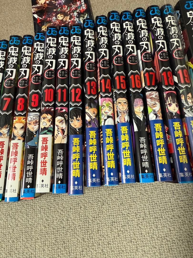 鬼滅の刃 全巻セット 1-23巻 ファンブック　小説