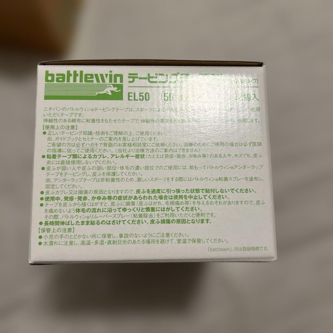 battlewin テーピングテープ EL50 12個入