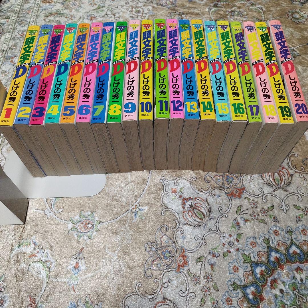 頭文字D 48巻 全巻セット＋ 関連本