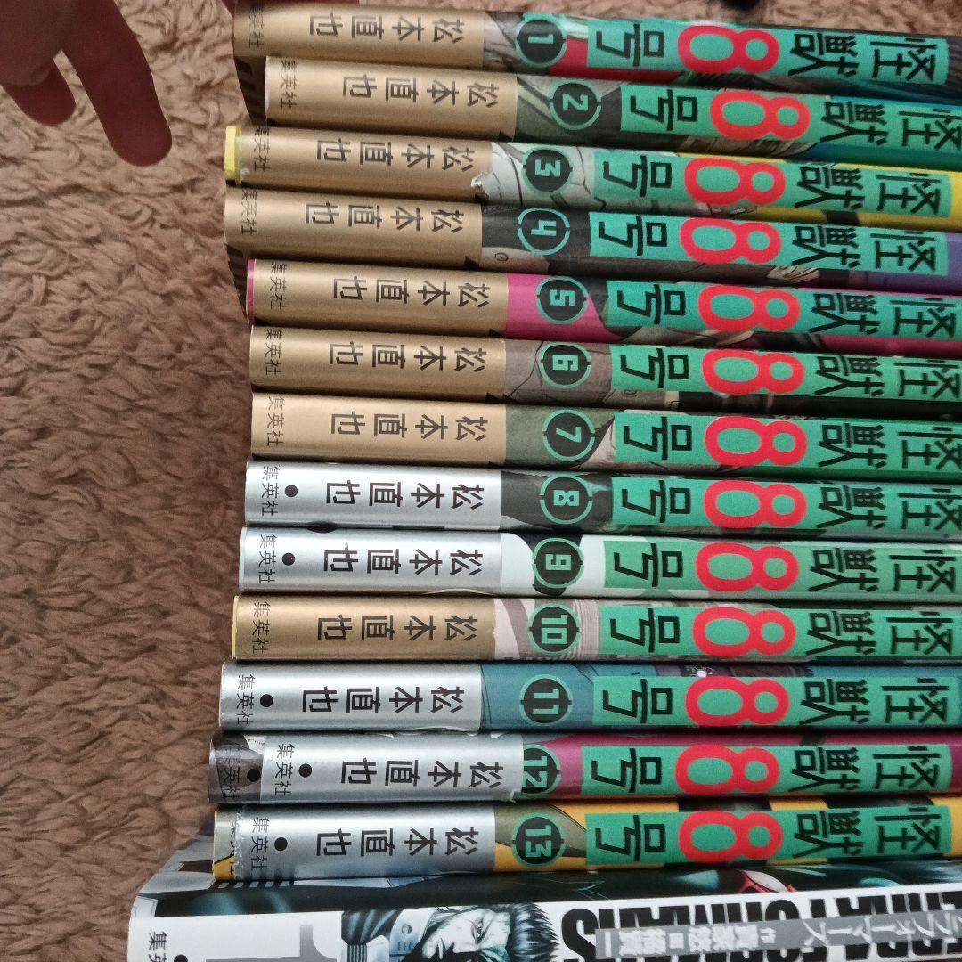 怪獣8号、テラフォーマーズ、マイナー漫画 2種類