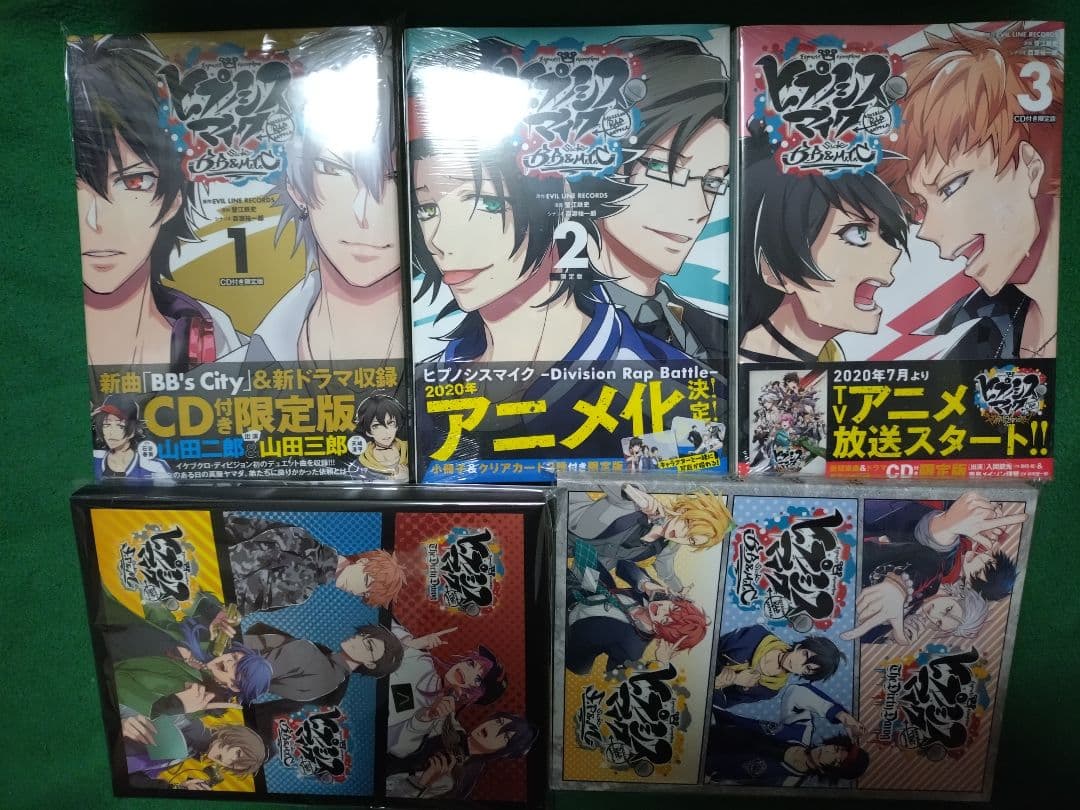 ヒプノシスマイク　コミカライズ　限定版　漫画　ヒプマイ　未開封　新品