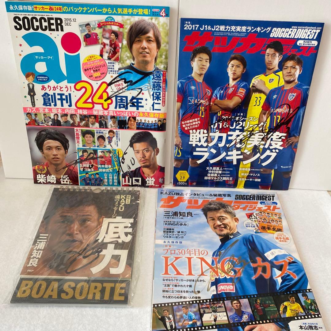 サッカー　サイン　11点まとめ売り