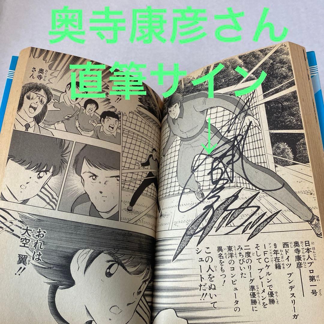 サッカー　サイン　11点まとめ売り
