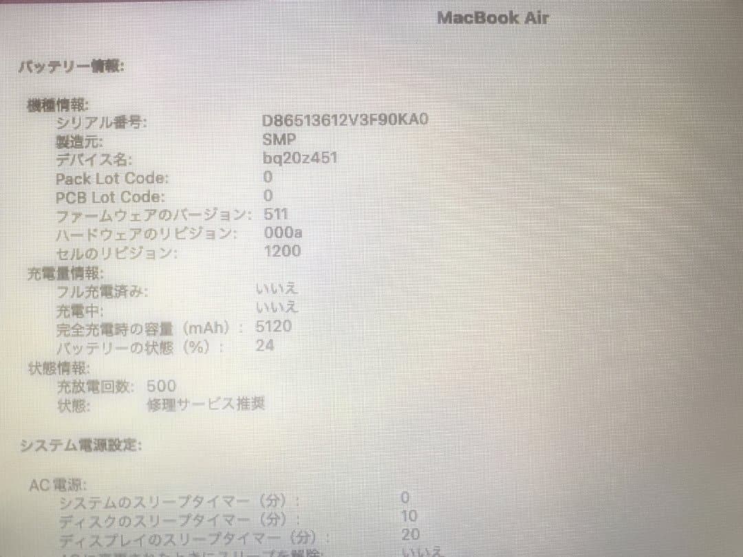 MacBook Air 13インチ (Early2015 Intel Core)