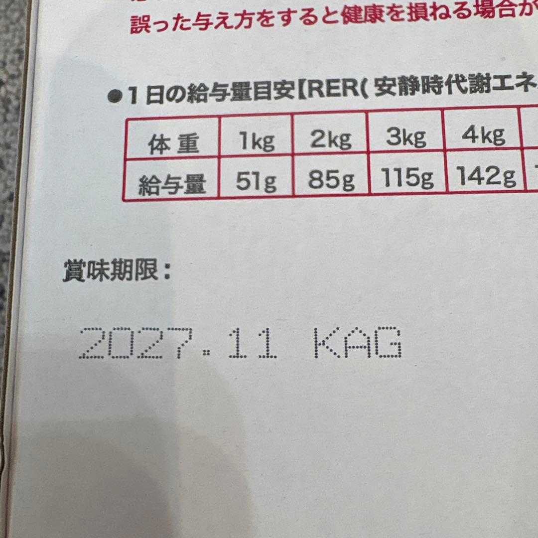 Rescue チキン味 療法食 100g
