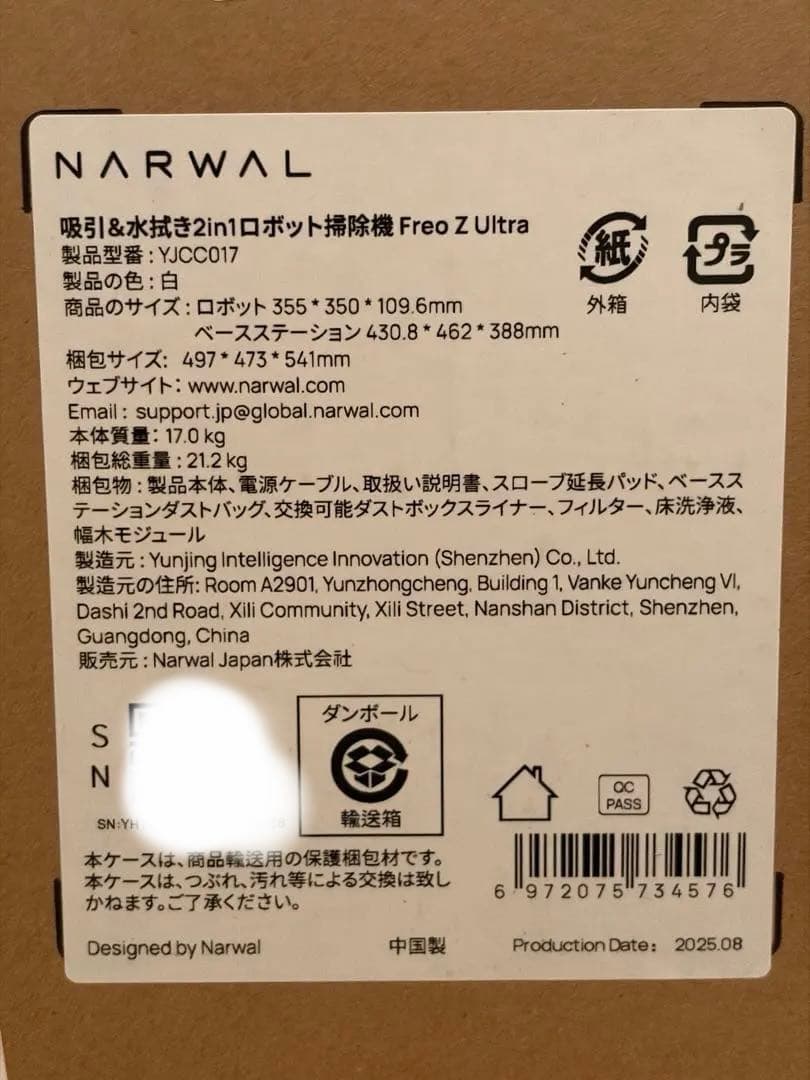 る*い様 【新品】Narwal Freo Z Ultra ロボット掃除機 吸引・