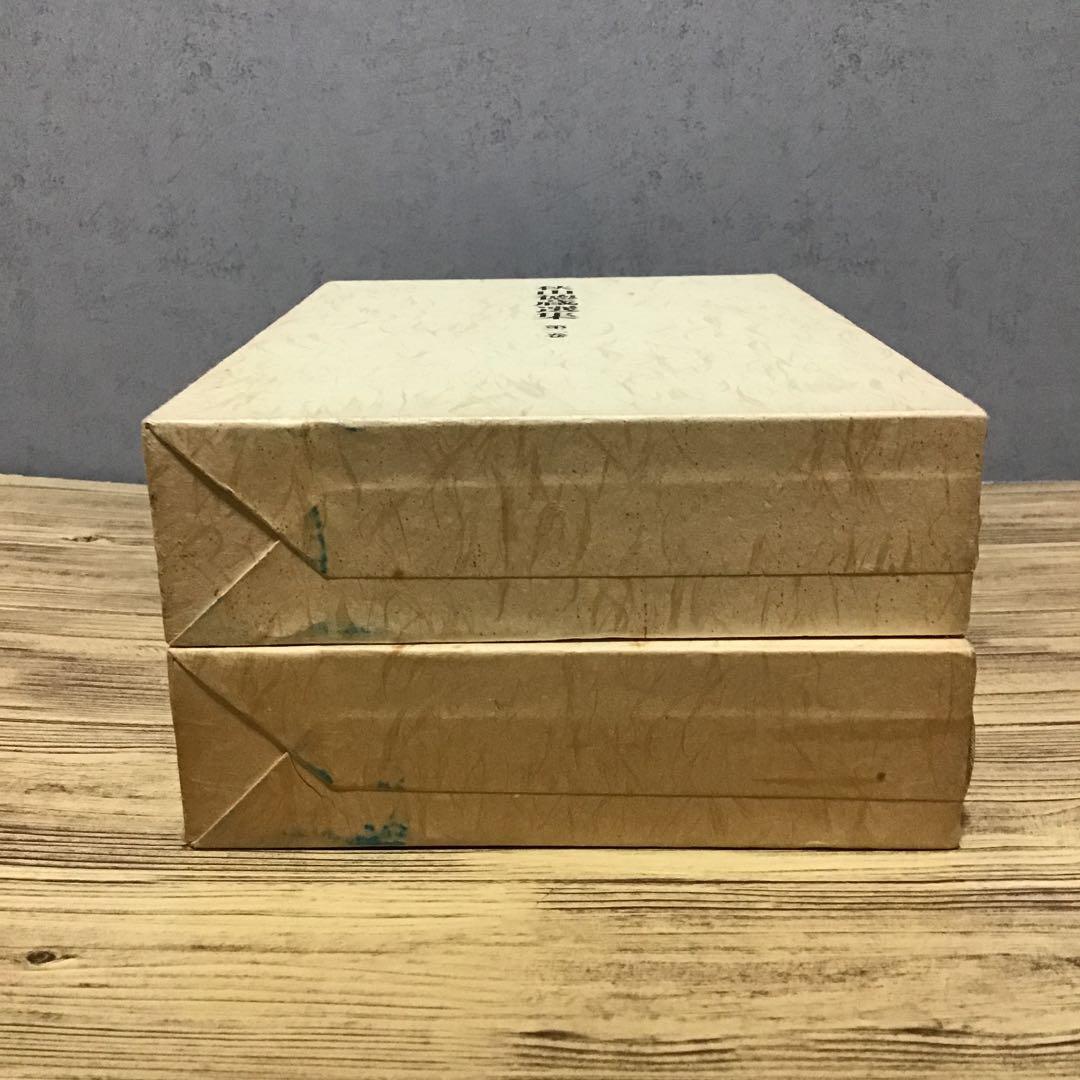 秋山徳蔵選集　1・2巻　2冊セット