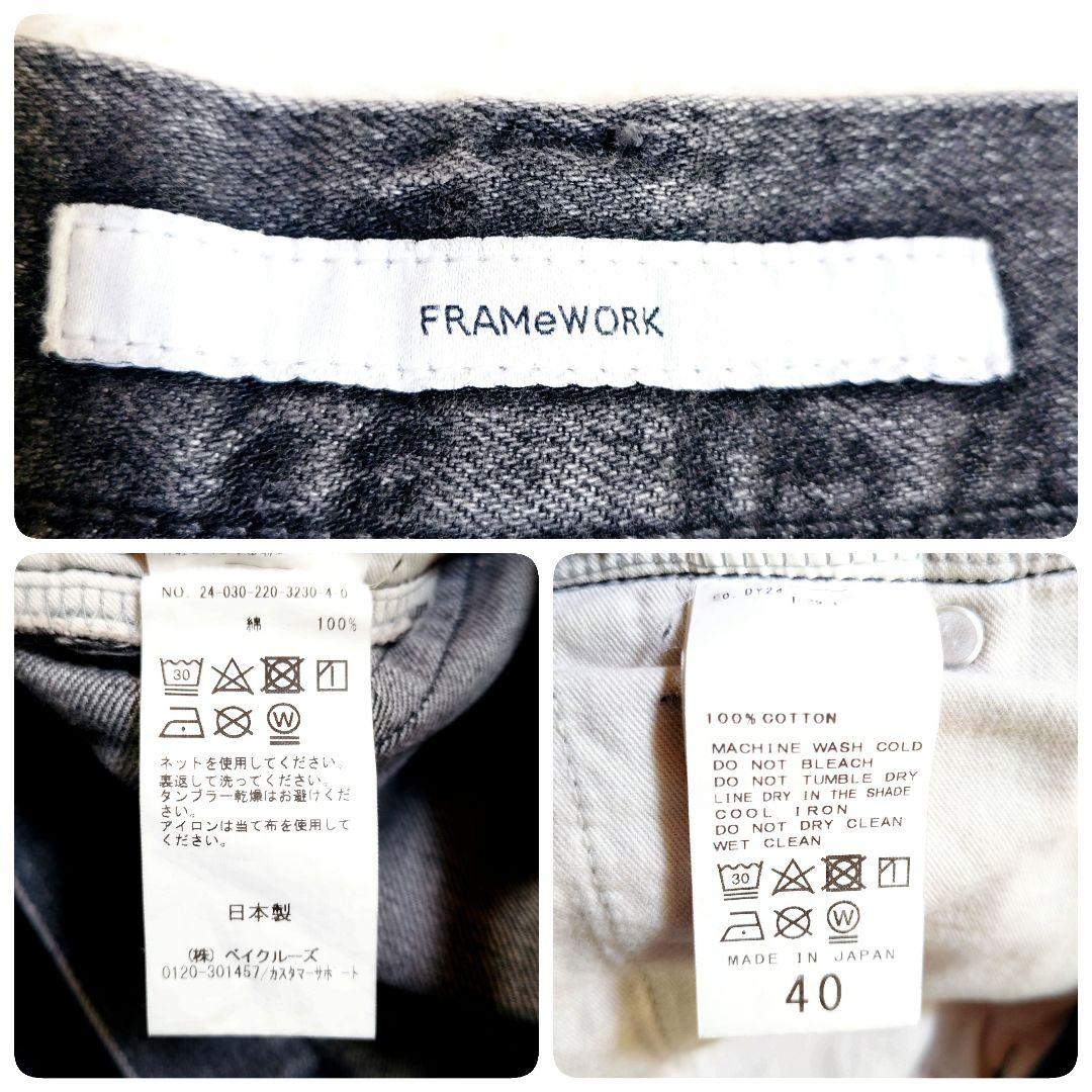 FRAMeWORK DENIMスリムストレートレッグパンツ ブラック Lサイズ