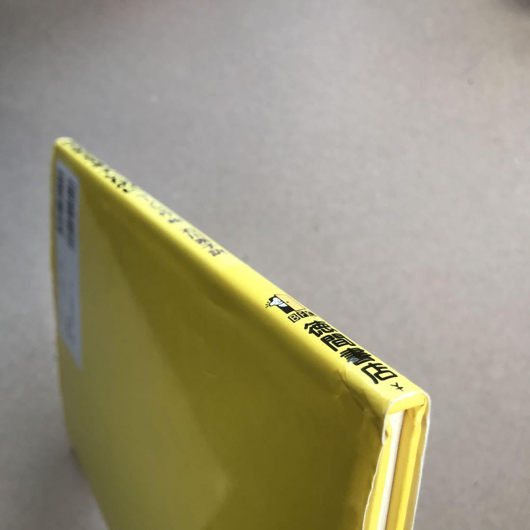 ぼくがおうちでまっていたのに