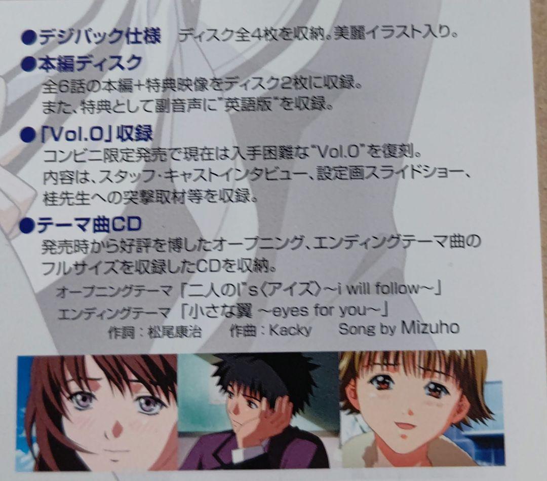I\"s Pure DVD-BOX アイズピュア 桂正和 アニメ
