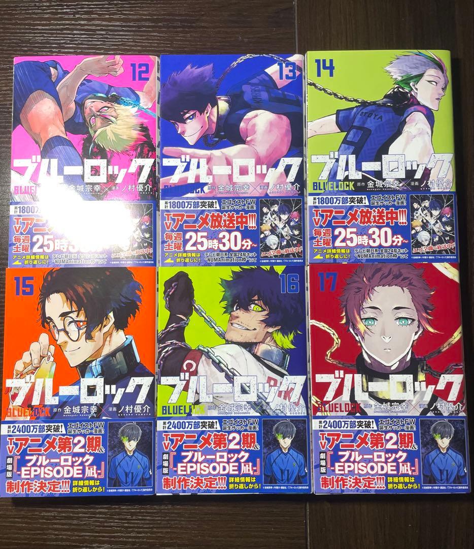 ブルーロック　12-35巻　セット