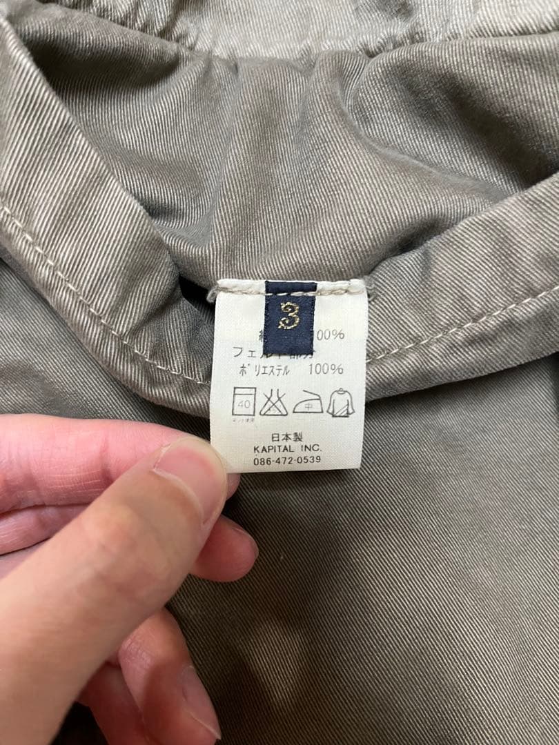 初期 KAPITAL RING COAT リングコート 3(L) アーカイブ