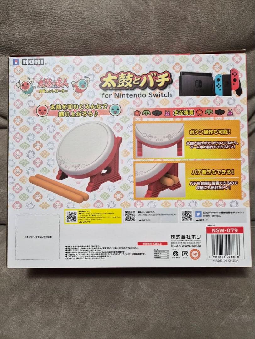 太鼓の達人 太鼓とバチ＆ソフト セット Switch用