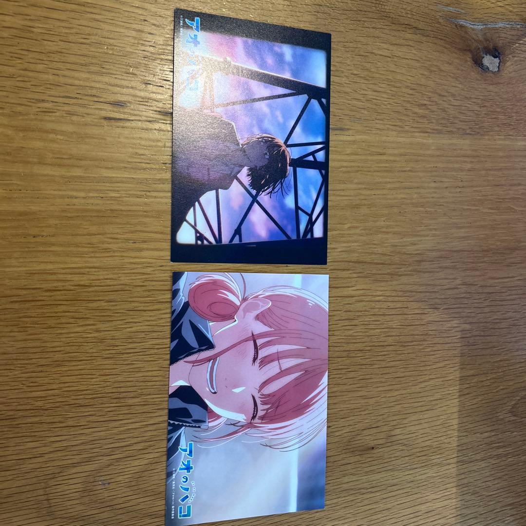 特典付き　アオのハコ20巻セット