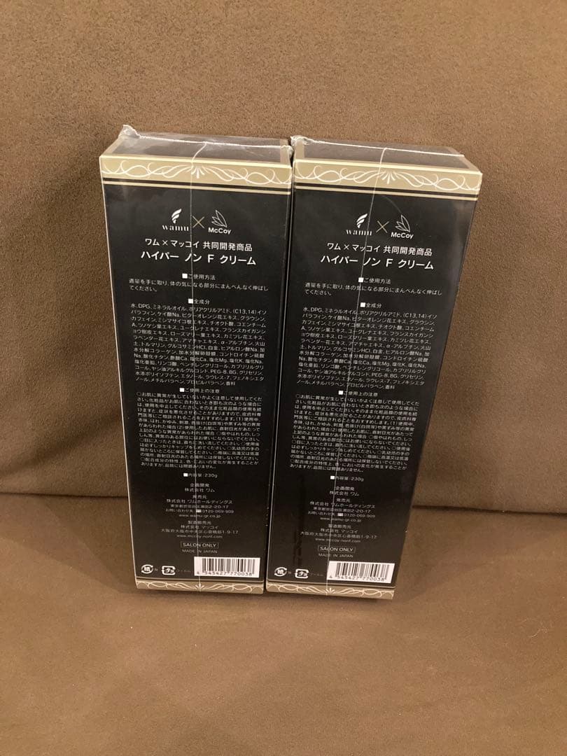 Hyper NON-F Cream ハイパーナイフノンFクリーム2個セット