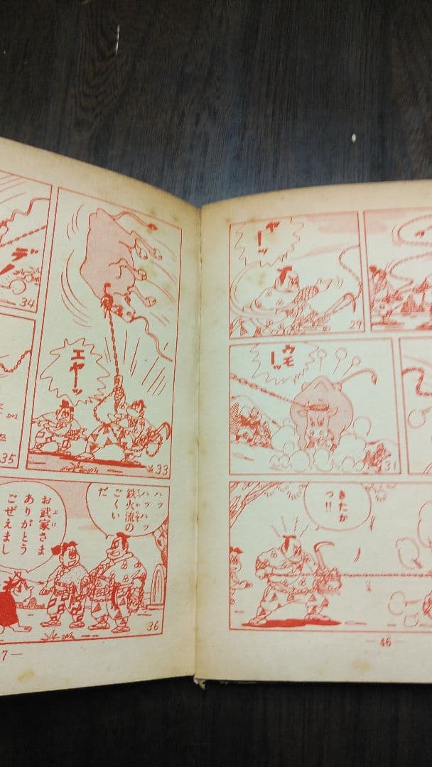 昭和32年発行、武内つなよし作、赤同鈴之助、第2,3,4,5,8巻の5冊です。