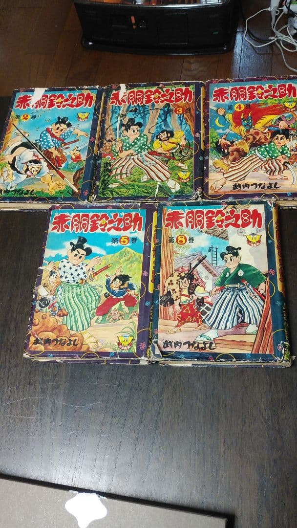 昭和32年発行、武内つなよし作、赤同鈴之助、第2,3,4,5,8巻の5冊です。