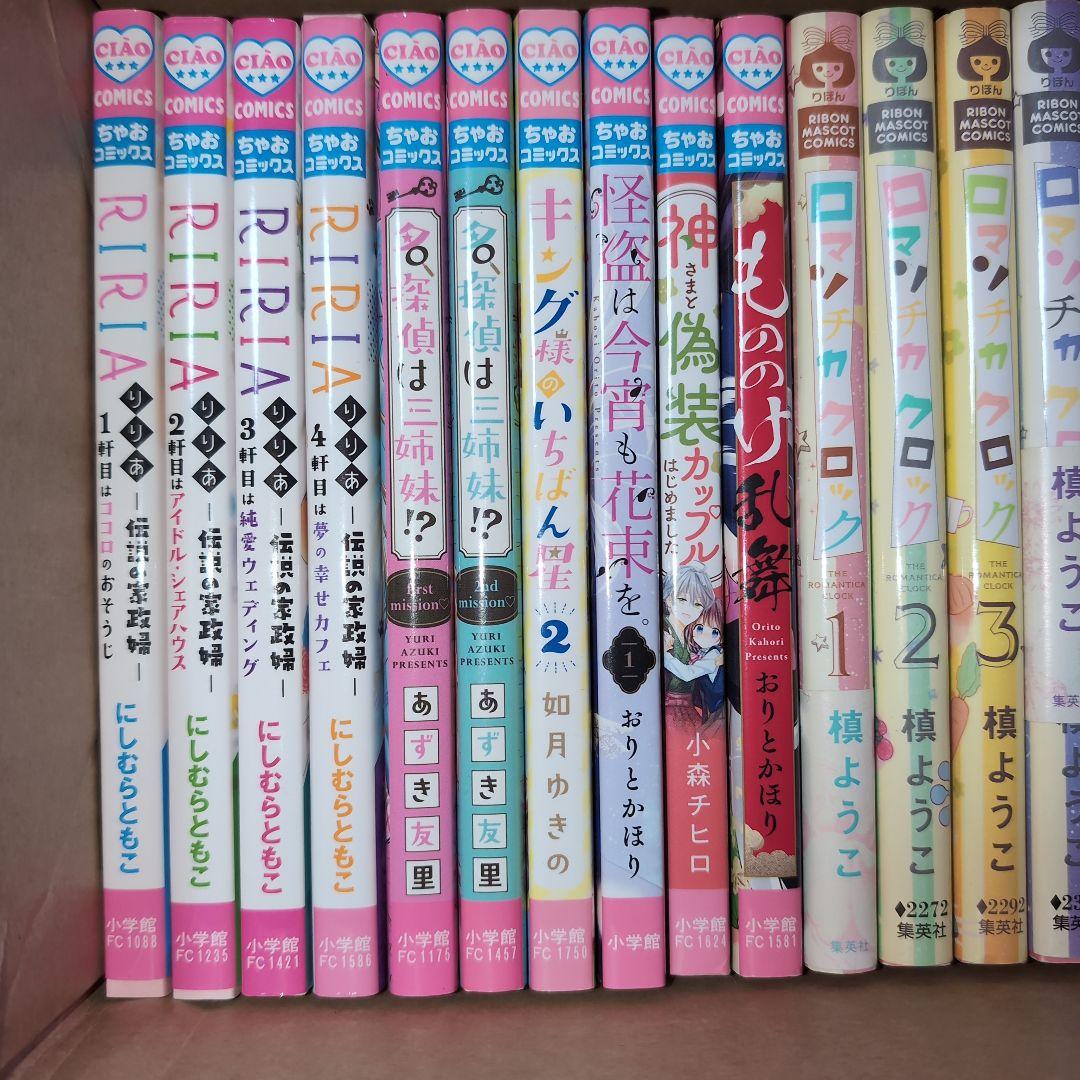 即購入❌少女漫画33冊 ちゃお りぼん ハニレモ 初×婚 ロマンチカクロック