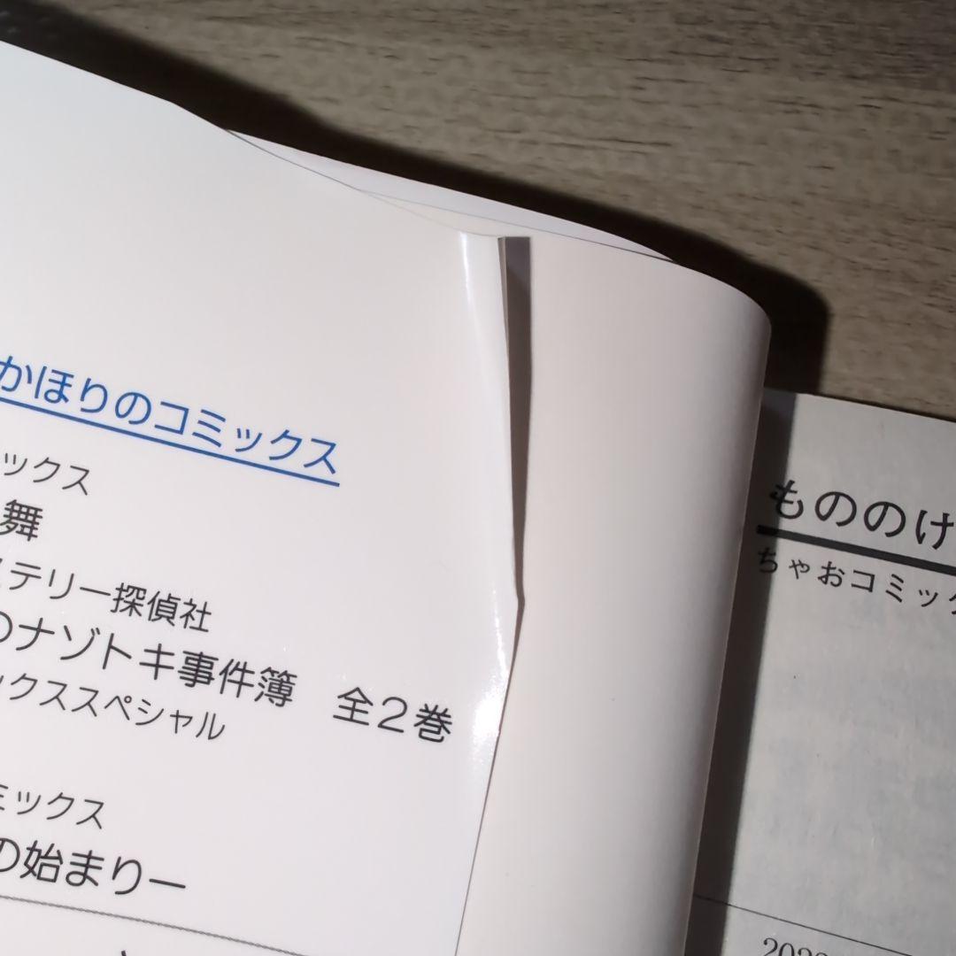 即購入❌少女漫画33冊 ちゃお りぼん ハニレモ 初×婚 ロマンチカクロック