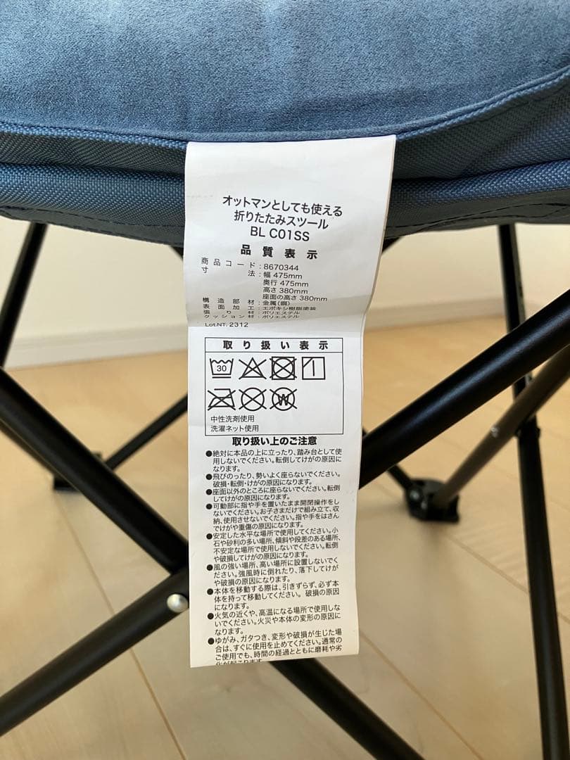 ニトリ　バタフライチェア　ネイビー　 オットマン付き　洗える　撥水加工　説明書有