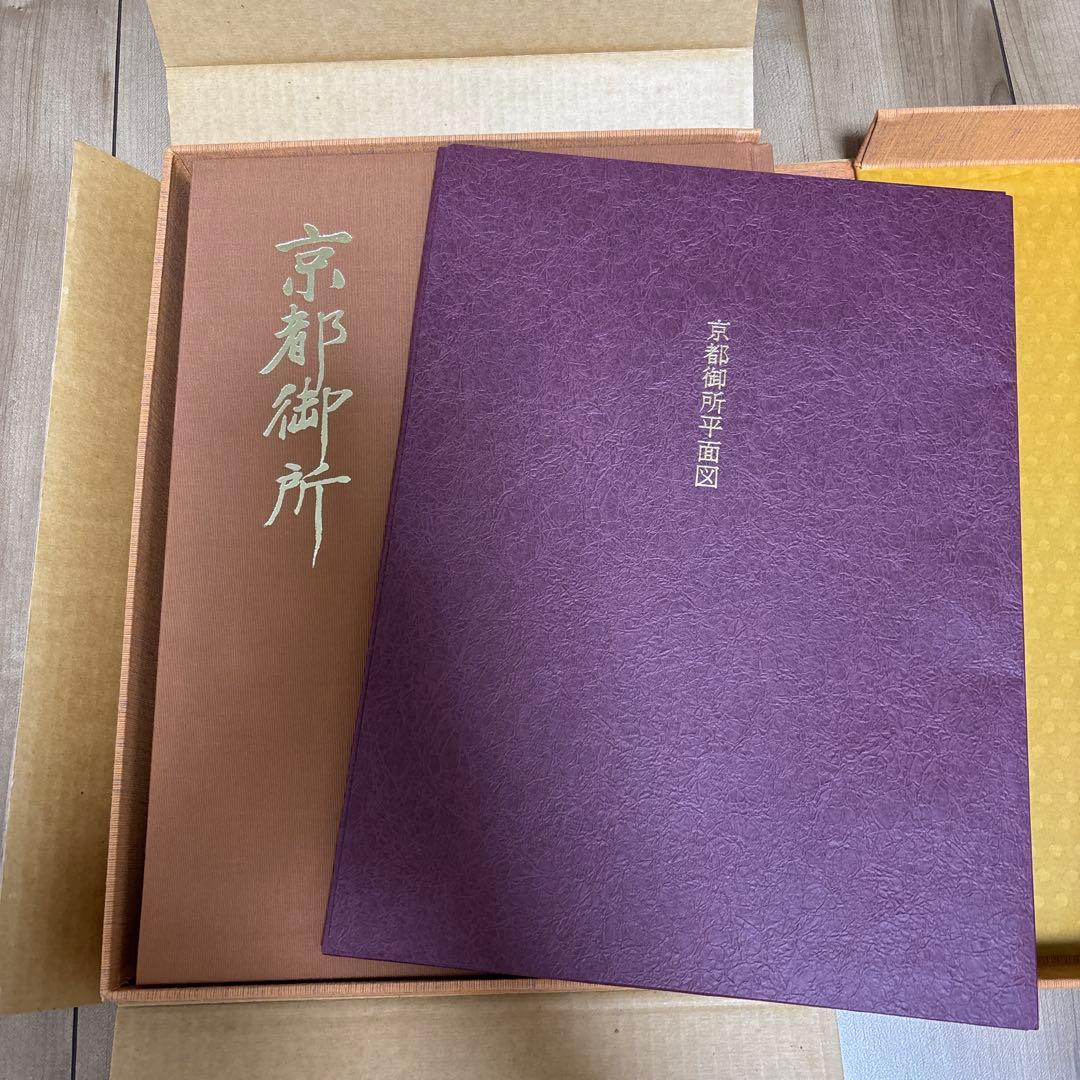 京都御所　共通通信社