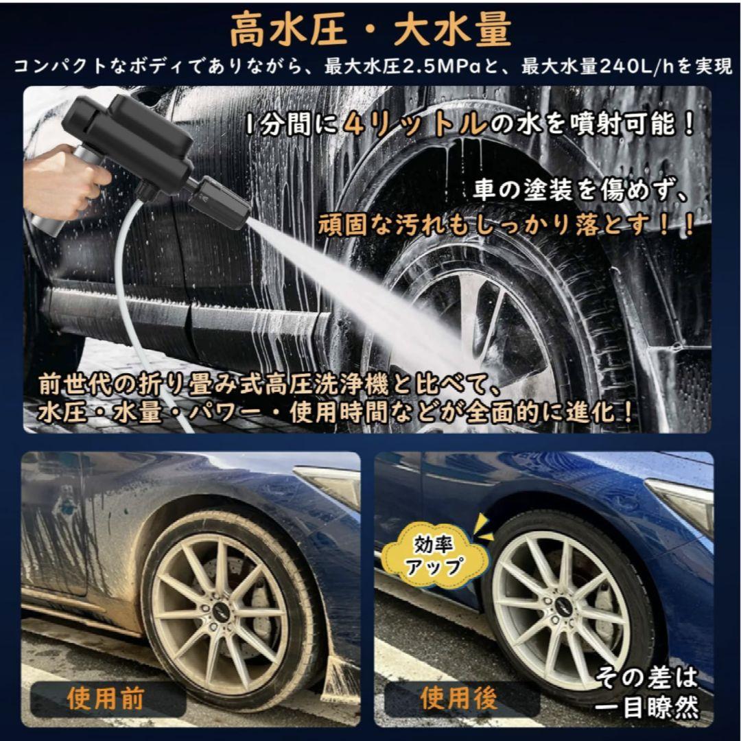 高圧洗浄機 コードレス 充電式 5種類の噴射モード折りたたみ式 0.9kg超軽量