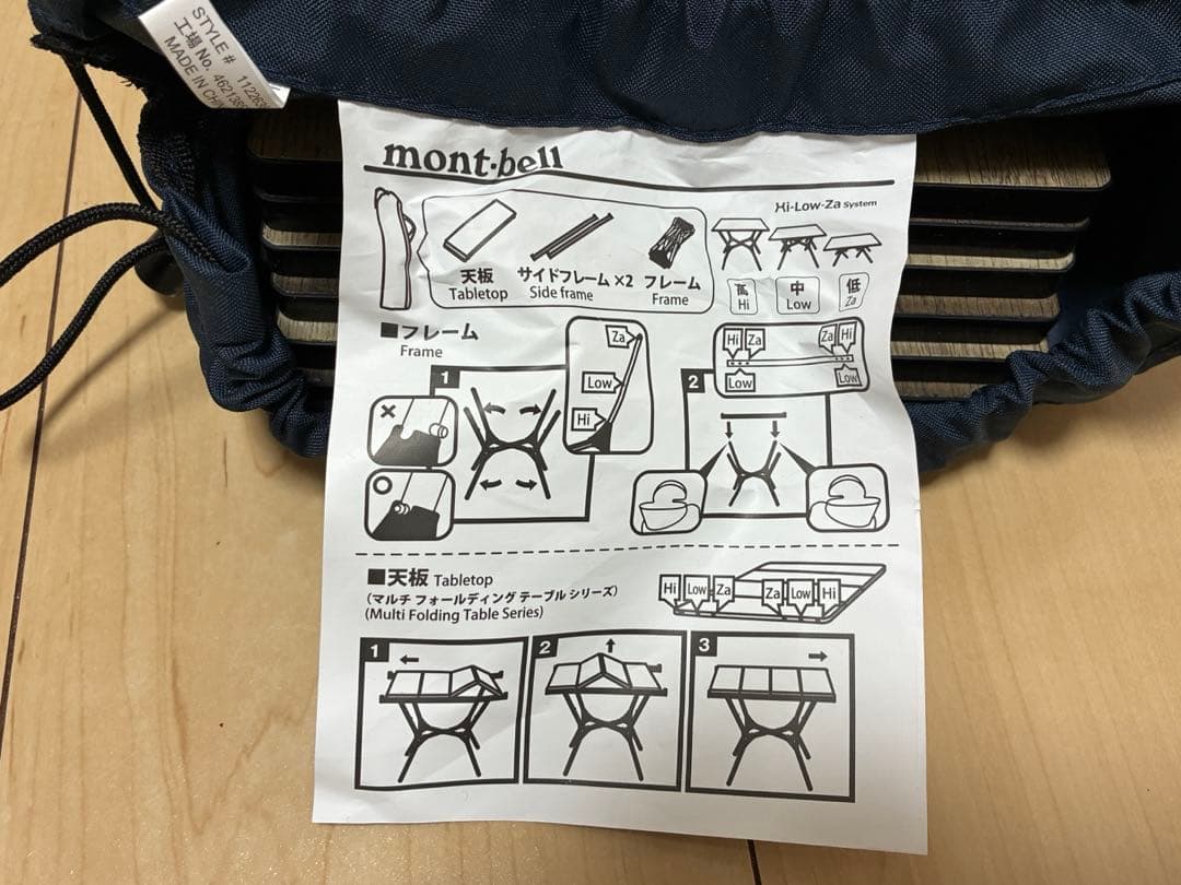 mont-bell（モンベル）マルチフォールディングテーブル ワイド