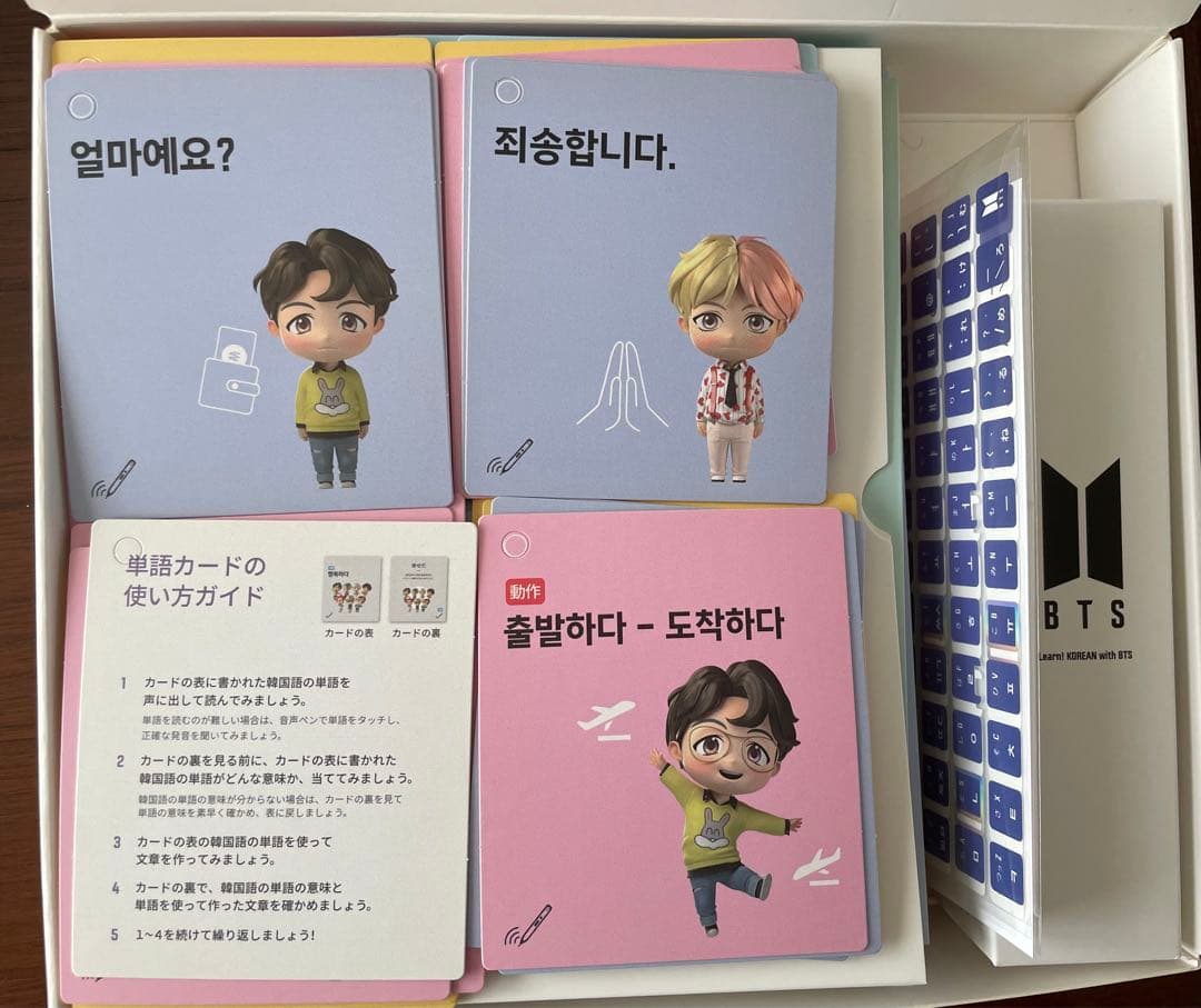 K-POP・アジア learn korea with BTS