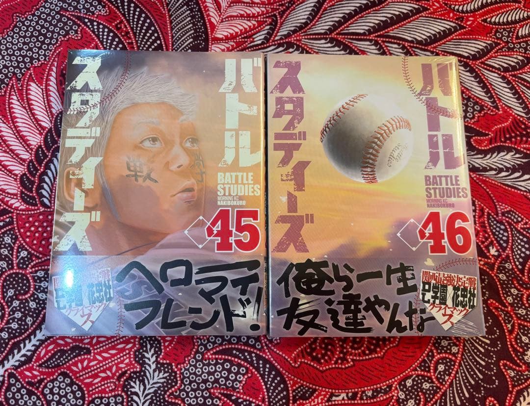 バトルスタディーズ 1〜46巻 全巻 なきぼくろ