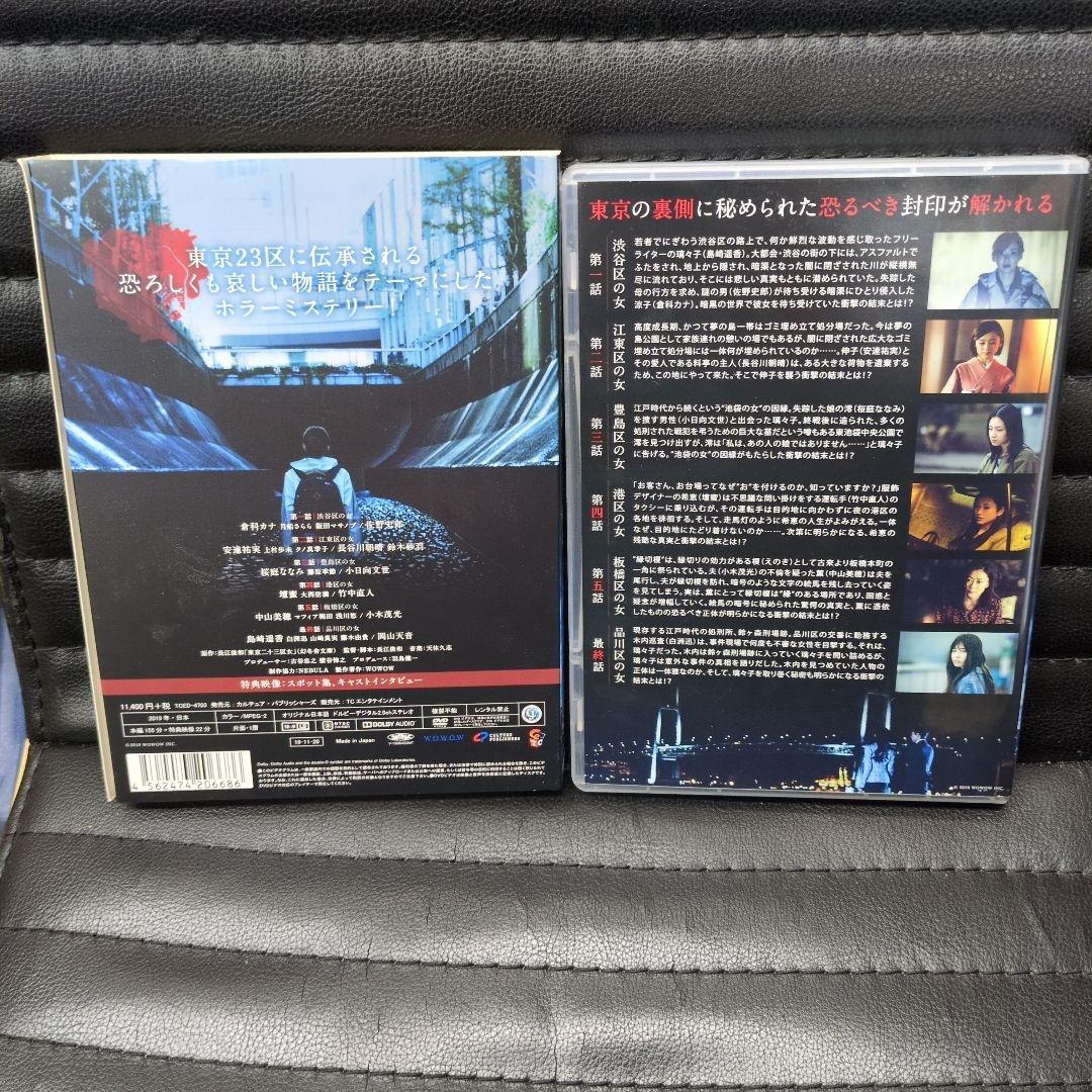 東京二十三区女 DVD