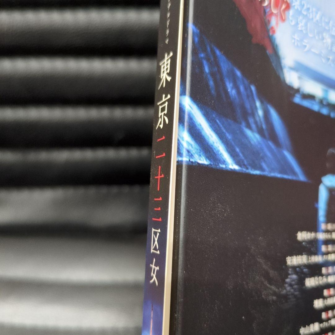 東京二十三区女 DVD