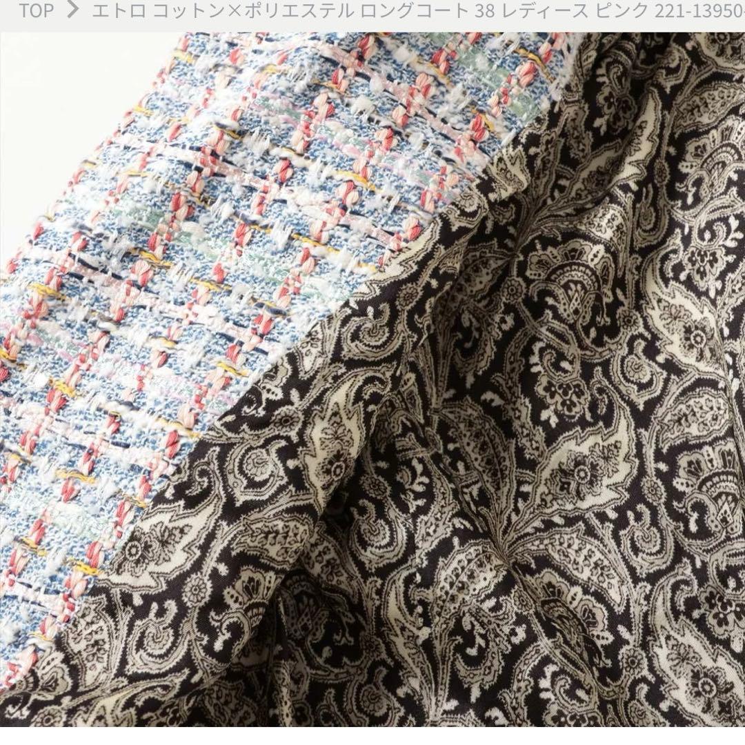 ETRO 多色ツイード ロングコート 46