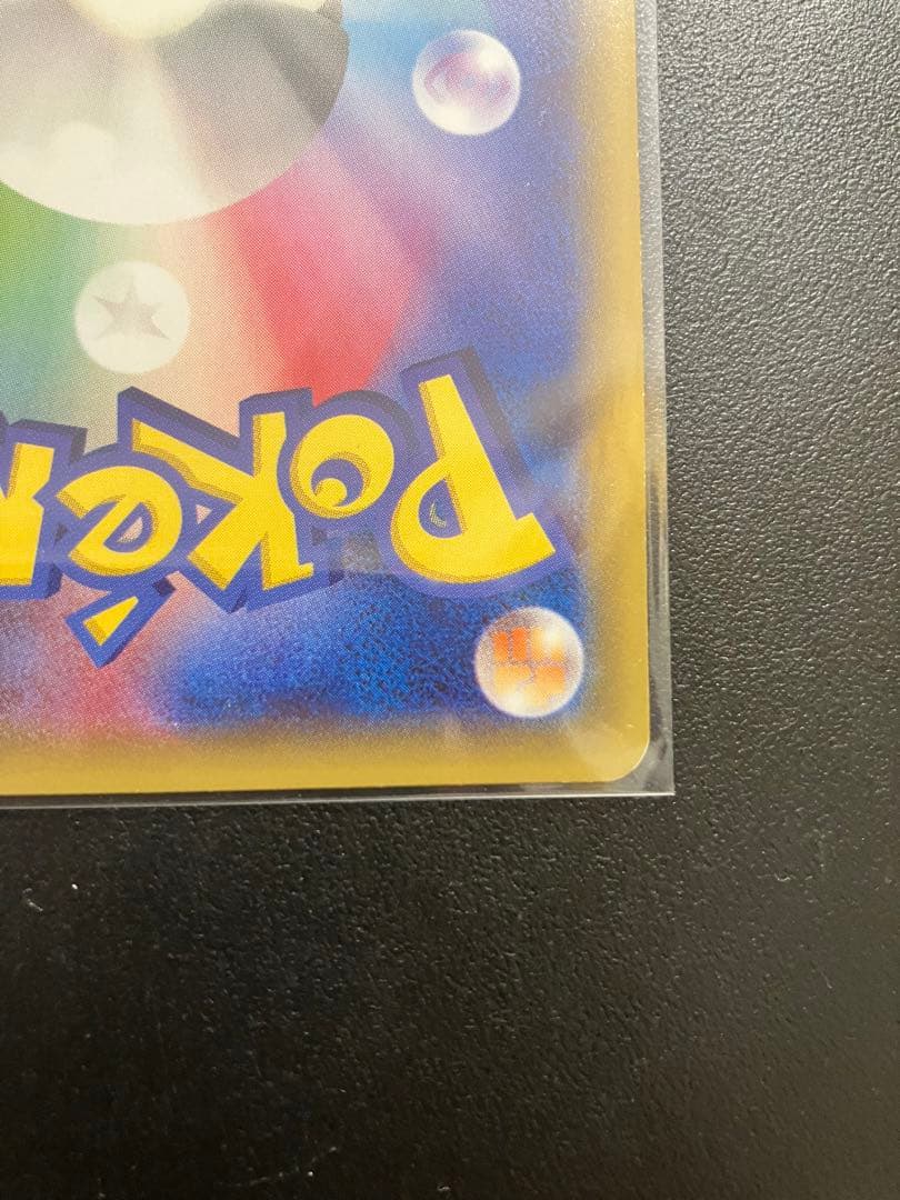 ポケモンカード　ピカチュウEX 伝説キラコレクション