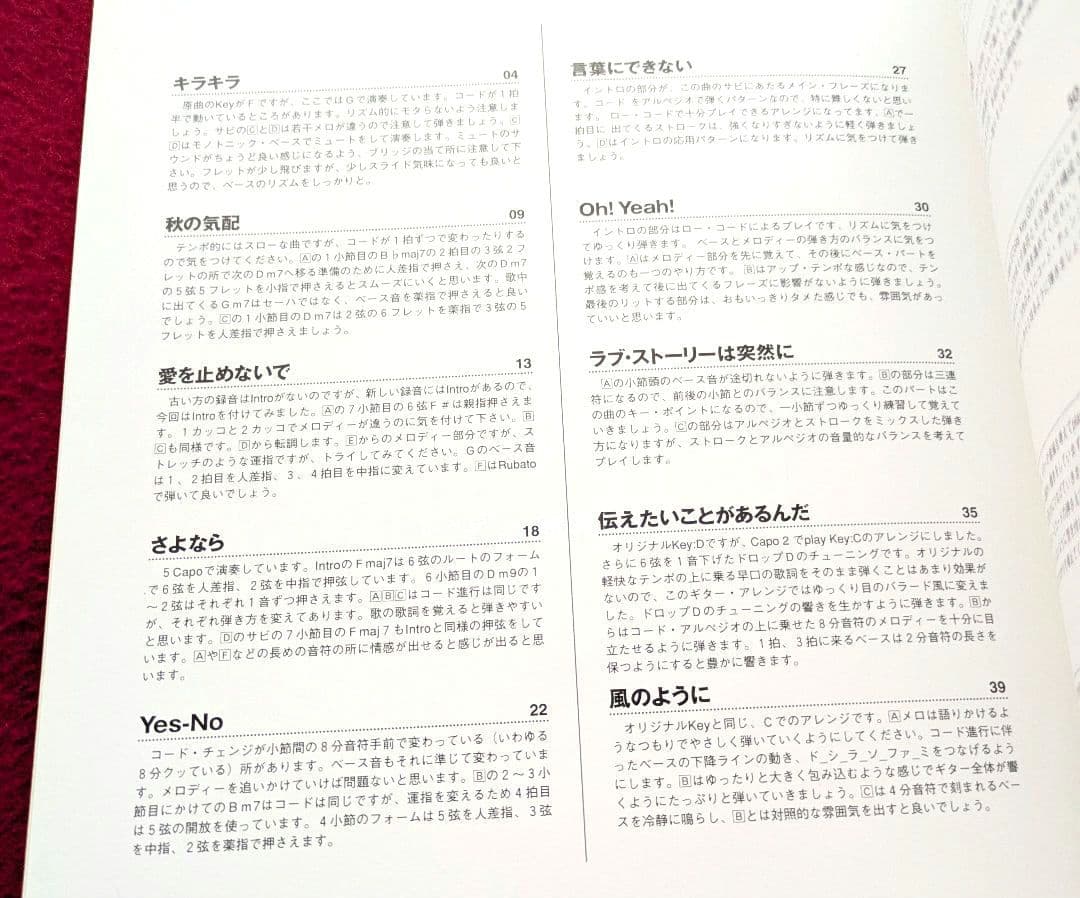 ギターソロで弾く！小田和正 ソロギター楽譜 美品