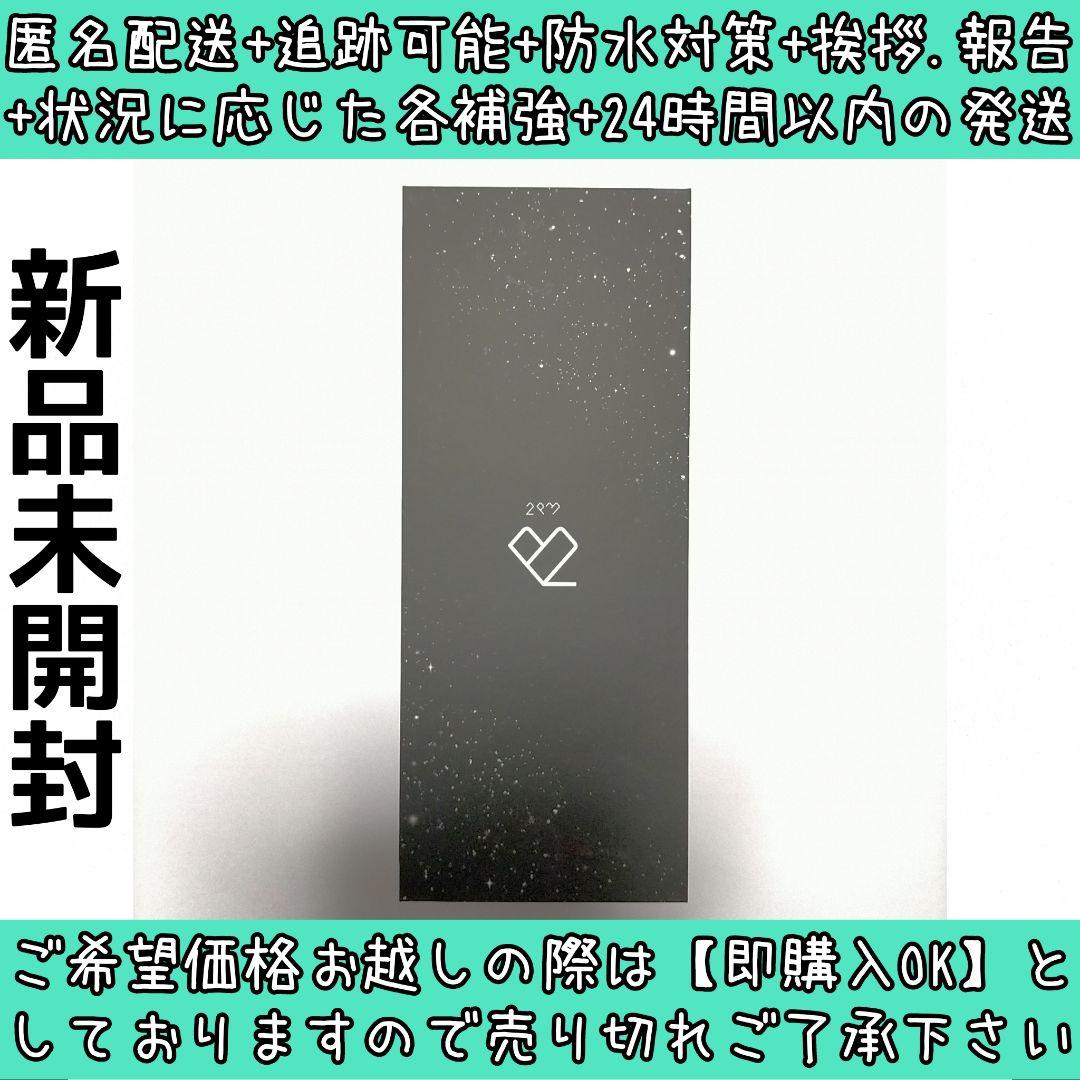 新品未開封 2pm 公式 ペンライト ライトスティック 未使用
