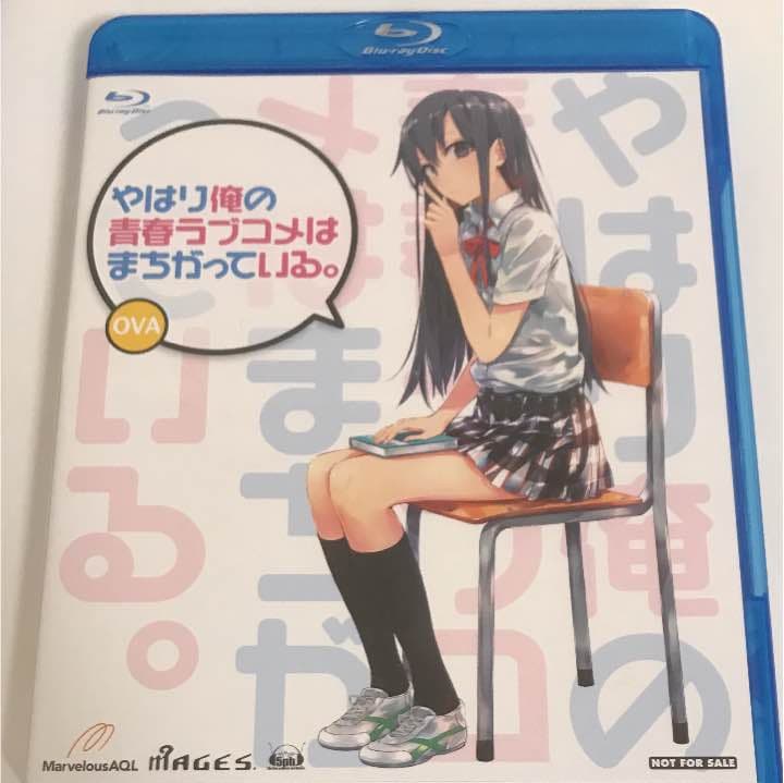 やはりゲームでも俺の青春ラブコメはまちがっている。 限定版