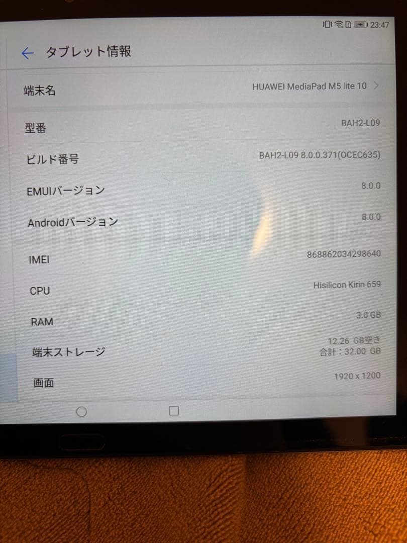 Androidタブレット本体 HUAWEI MediaPad M5 lite 10