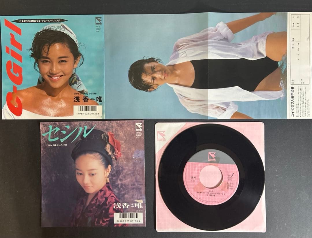 浅香唯 シングル レコード EP 13枚 セット