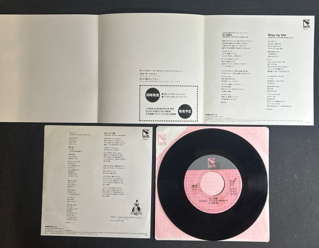 浅香唯 シングル レコード EP 13枚 セット