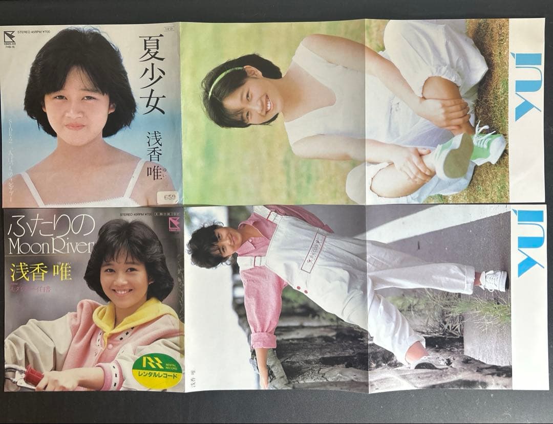 浅香唯 シングル レコード EP 13枚 セット
