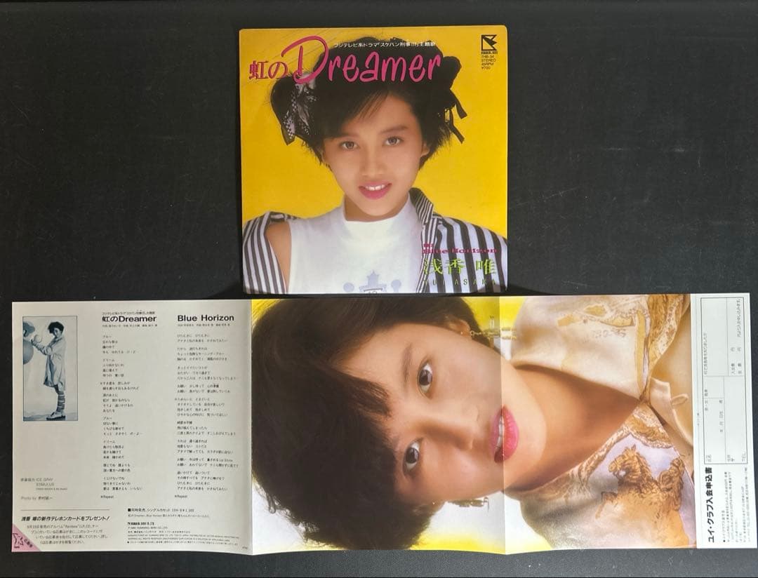浅香唯 シングル レコード EP 13枚 セット