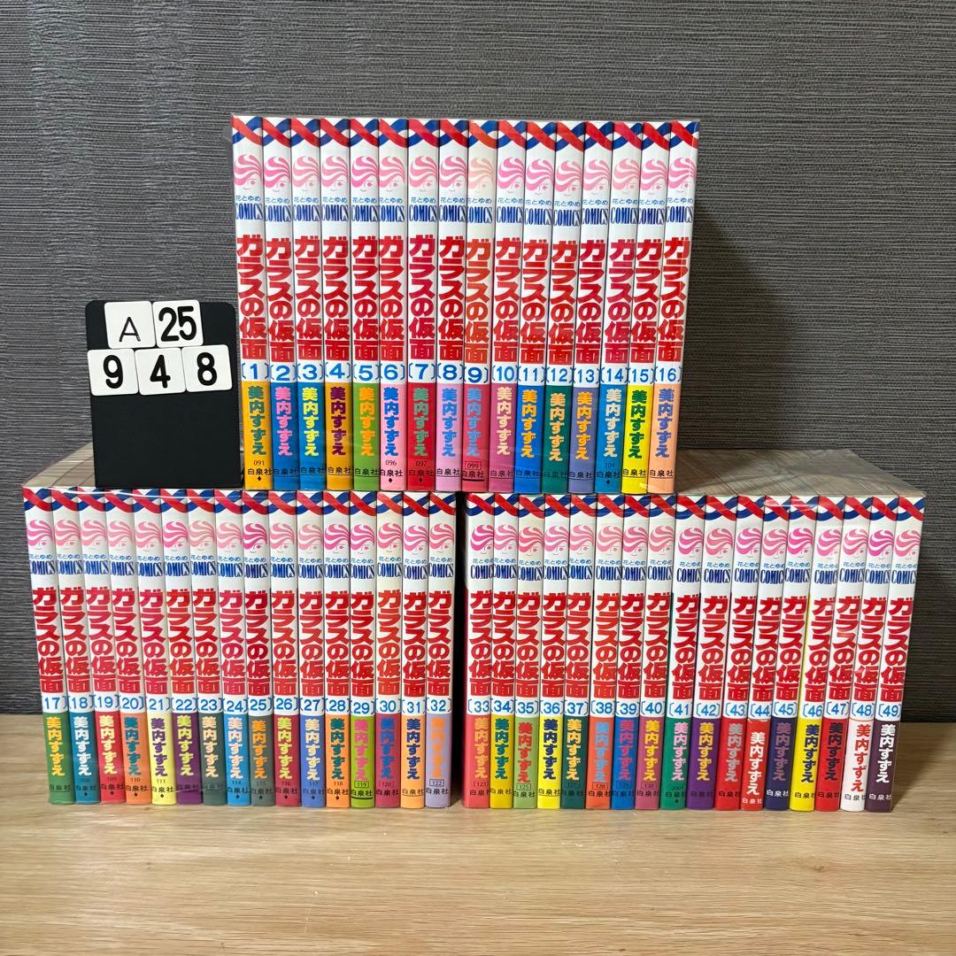 ガラスの仮面　1-49巻セット A25948