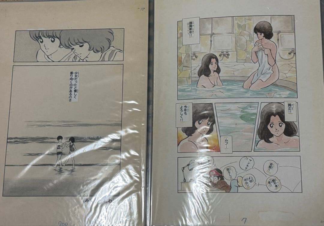あだち充　複製原画　応募者全員サービス