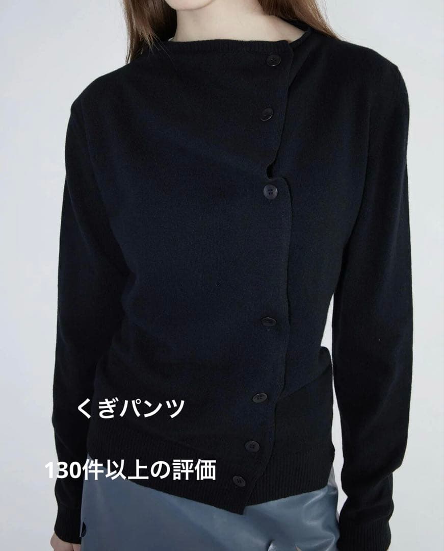 Paloma Wool Donalti Cardigan カーディガン　セーター