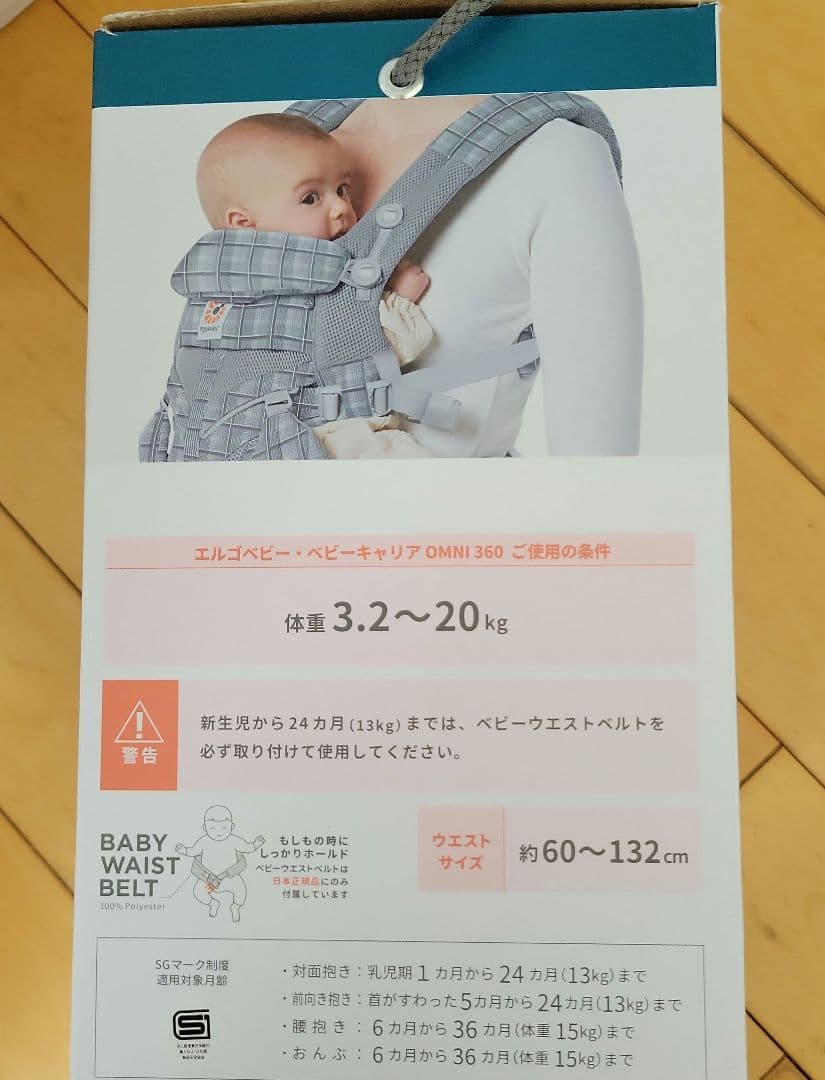 R様♡専用ergobaby 抱っこ 前抱っこ おんぶ グレーチェック おまけ付き